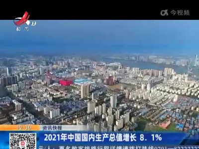 都市现场·午间版20220117