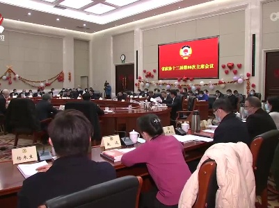 省政协主席（扩大）会议召开