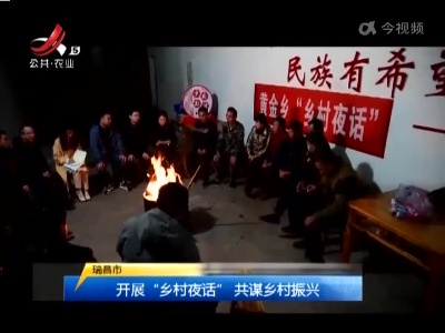 三农要闻20220105