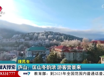 新闻大搜索20220107