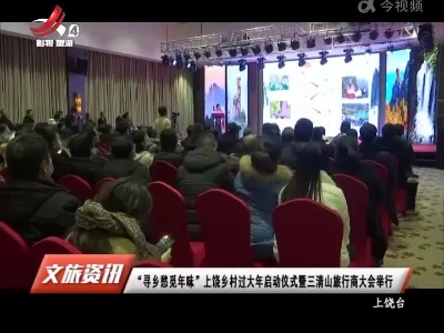 江西旅游报道20220112