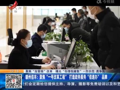 都市现场·午间版20220118