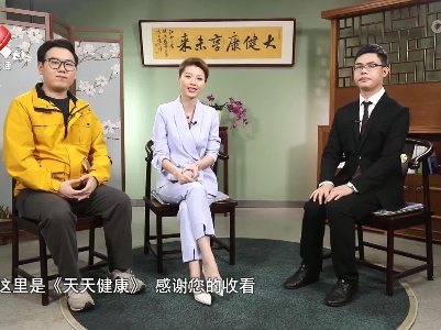 天天健康20220125