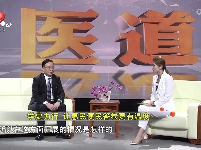 天天健康20220131