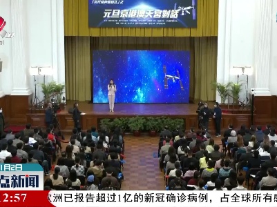 整点新闻20220102 12:00