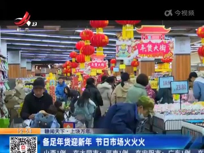 都市现场·午间版20220124