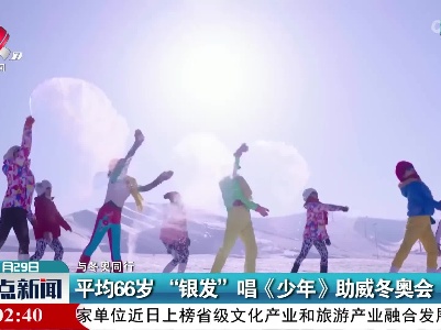 整点新闻20220129 10:00
