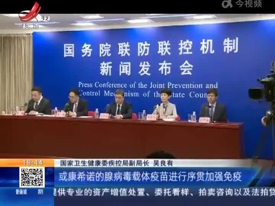 中国疾控中心：序贯接种四大特别注意事项