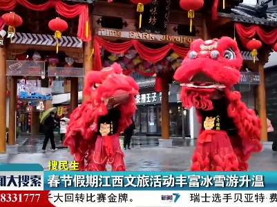 新闻大搜索20220207