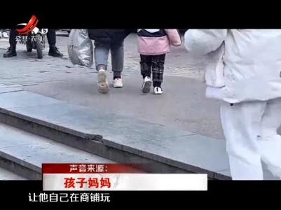 4岁男童突然被抱走 妈妈吓瘫了