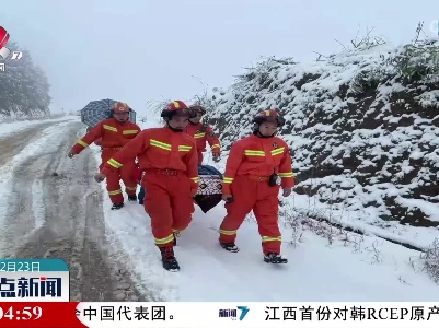 【南方多地迎来降雪】大雪封山：老人突发哮喘 消防员伸出援手