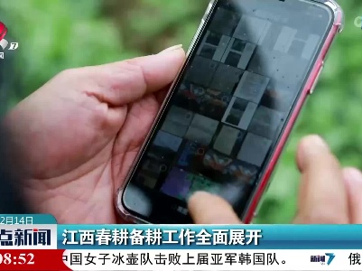 江西春耕备耕工作全面展开