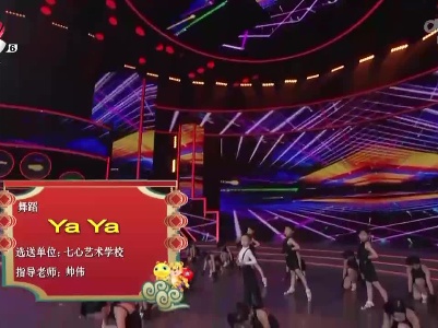 2022江西少儿春晚《Ya Ya》（七心艺术学校选送）