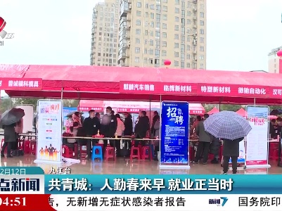 整点新闻20220212 16:00