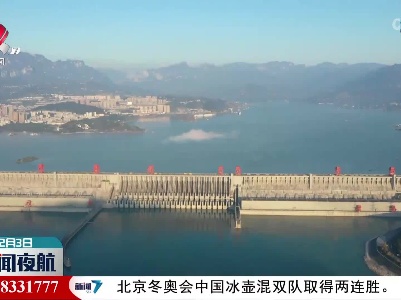 三峡集团2021年全年发电量3633亿千瓦时
