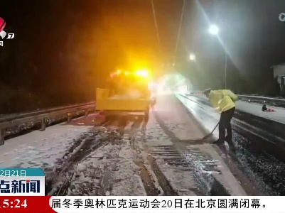 抚州：高速出现雨雪天气 交警多措并举保畅通