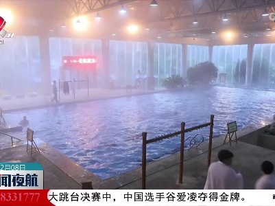 春节假期 江西“冰雪游” “温泉游”持续升温