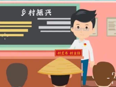 热评丨把村级组织机构的牌子规范起来