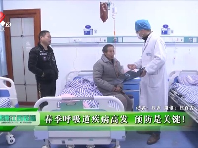 健康江西联播20220217