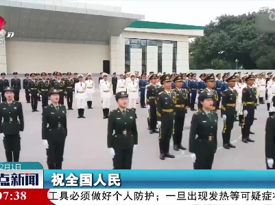 整点新闻20220201 14:00