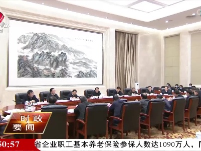 新闻夜航20220221