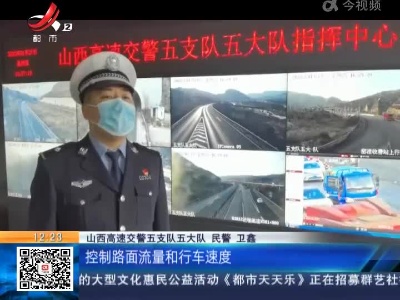 山西忻州：实习司机疯狂操作 高速逆行20公里