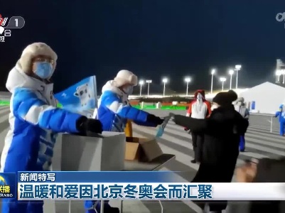 中央电视台《新闻联播》20220209