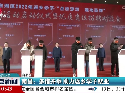 整点新闻20220214 16:00
