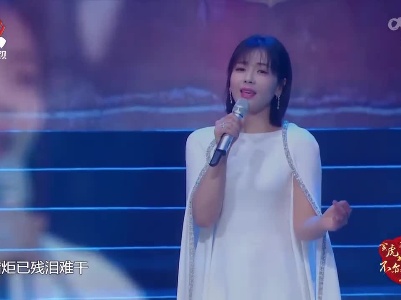 【2022新春特别节目·寅虎闹新春 不亦乐“虎”】《红颜旧》