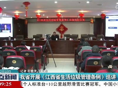 整点新闻20220210 16:00