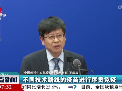 王华庆：奥密克戎对老年人风险较大