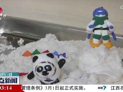 【与冬奥同行】科技馆喊你来做冰墩墩！