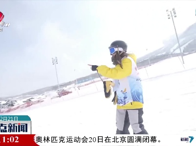 超级定点滑雪公开赛鳌山站赛事收官