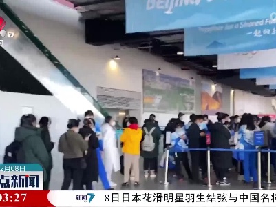 整点新闻20220208 14:00