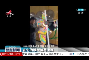 整点新闻20220210 10:00