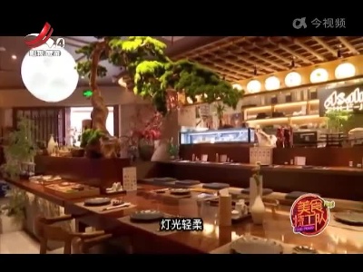 美食特工队20220211
