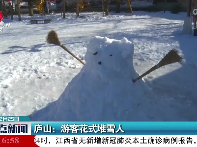 庐山：游客花式堆雪人