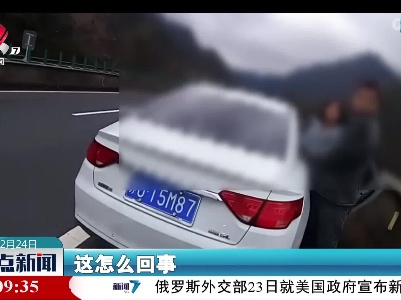 女子欲跳桥轻生 高速警察及时搭救