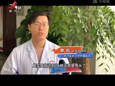 养生健康——雨水绵绵心慌慌 清爽食疗养精神