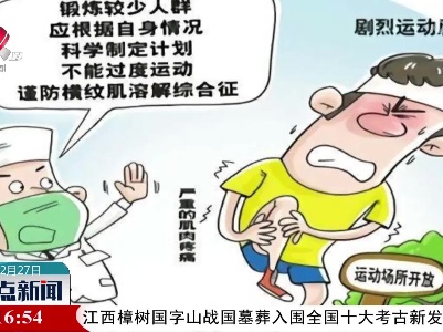 突击健身不可取：横纹肌溶解症