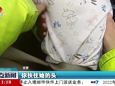 女童被安全带缠住 民警紧急救援