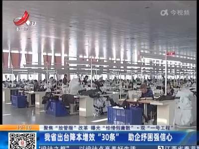 都市现场·午间版20220217