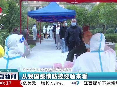 【新冠疫情防控】吴良有：现行防控措施应对奥密克戎变异株是有效的