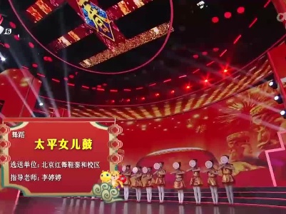 2022江西少儿春晚《太平女儿鼓》（北京红舞鞋泰和校区选送）