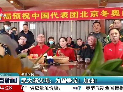 整点新闻20220207 10:00