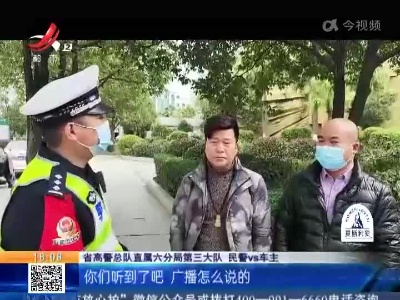 【春运返程】福音高速抚州段：发生事故后 民警喊话“快撤”！