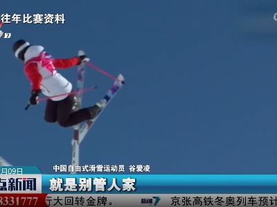 整点新闻20220209 14:00