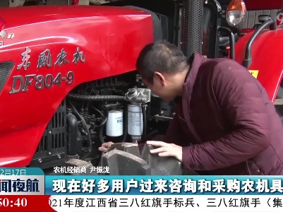 泰和：春耕备耕正当时 农机具销售火热