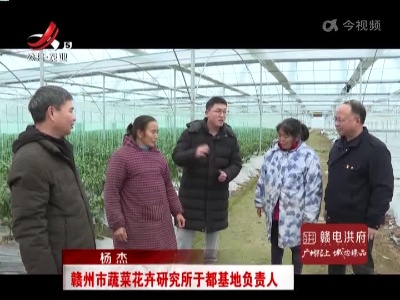 赣州于都：农作物防寒保温 农技人员帮忙支招