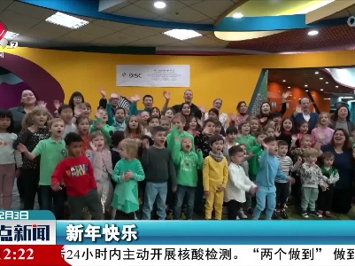 整点新闻20220203 10:00